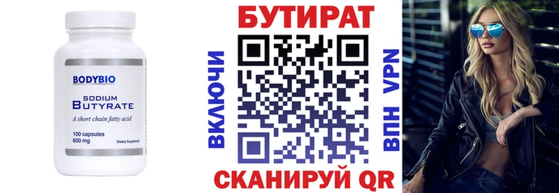 Бутират GHB  купить   Москва 