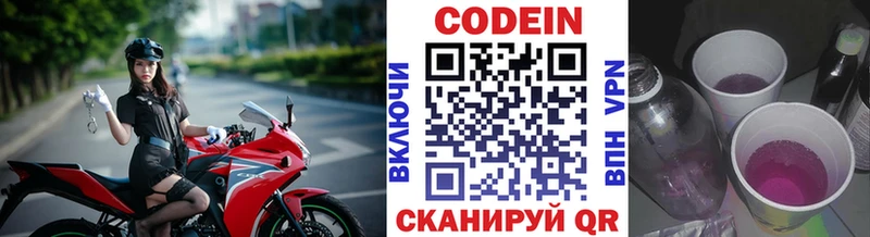 Кодеин напиток Lean (лин)  кракен ССЫЛКА  Москва 