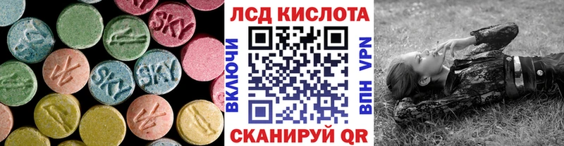 ЛСД экстази кислота  Москва 